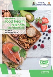 2022-23 Food Health and Business Management Leaflet